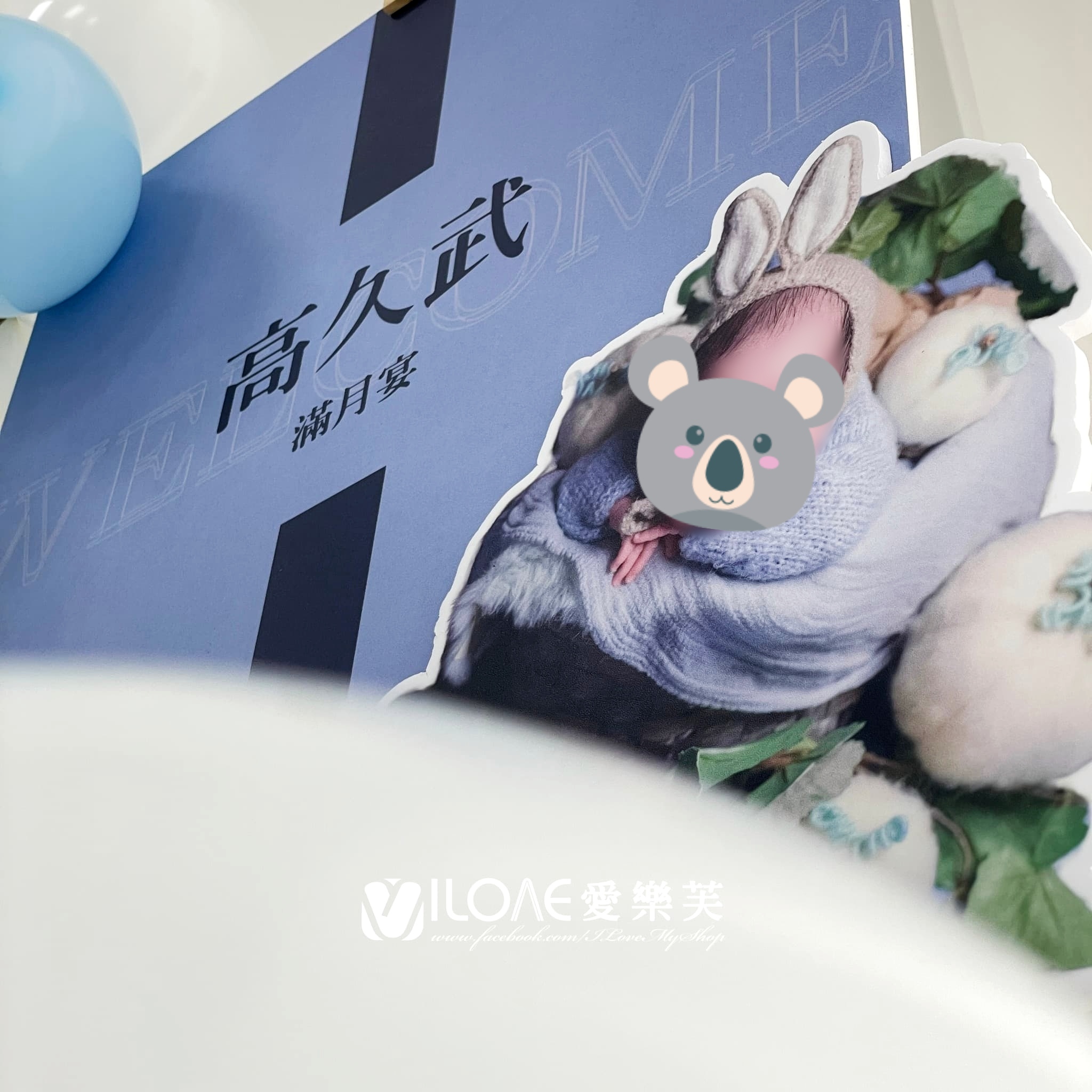 兒童彌月<br><span style="font-size: 20px;">(寧靜藍)</span>:圖片 3