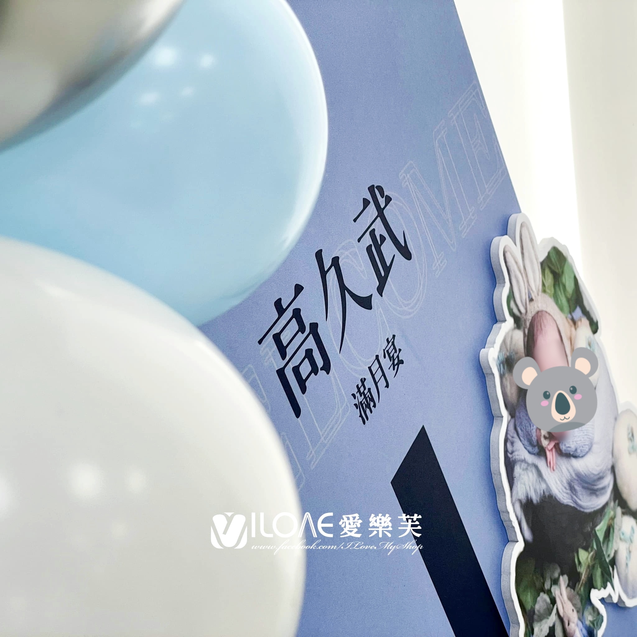 兒童彌月<br><span style="font-size: 20px;">(寧靜藍)</span>:圖片 4