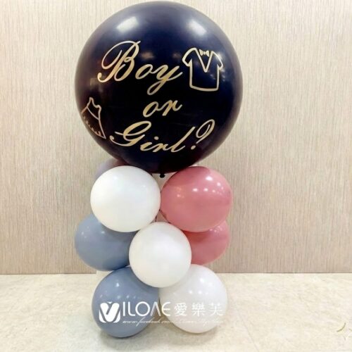 A02 性別揭曉氣球<br><span style="font-size: 20px;">(24吋空氣-球墩款)</span>