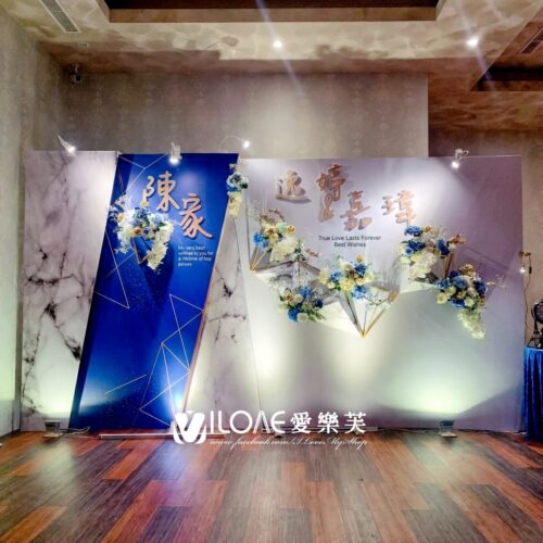 B45 婚禮佈置<br><span style="font-size: 20px;">(藍鑽齊綻)</span>