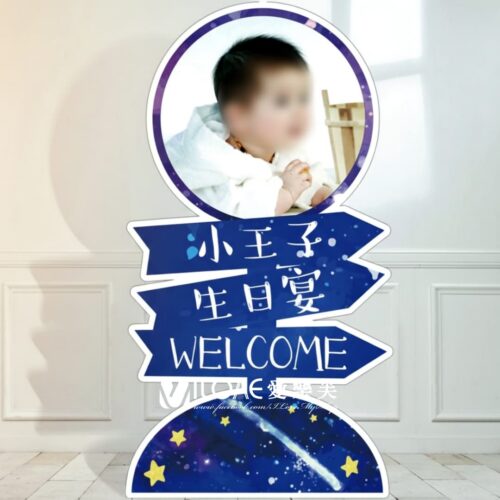 兒童生日<br><span style="font-size: 20px;">(迎賓板)</span>