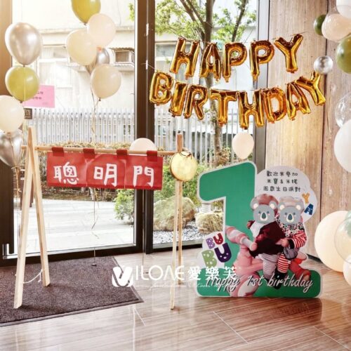 兒童周歲<br><span style="font-size: 20px;">(果汁泡泡)</span>