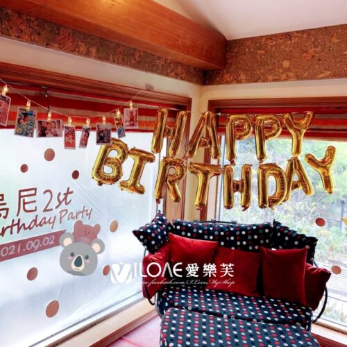 兒童生日<br><span style="font-size: 20px;">(日月之星)</span>