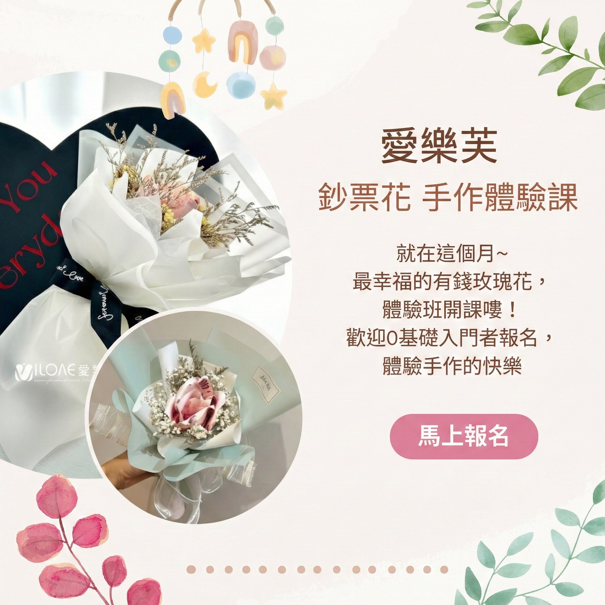 鈔票花體驗課程