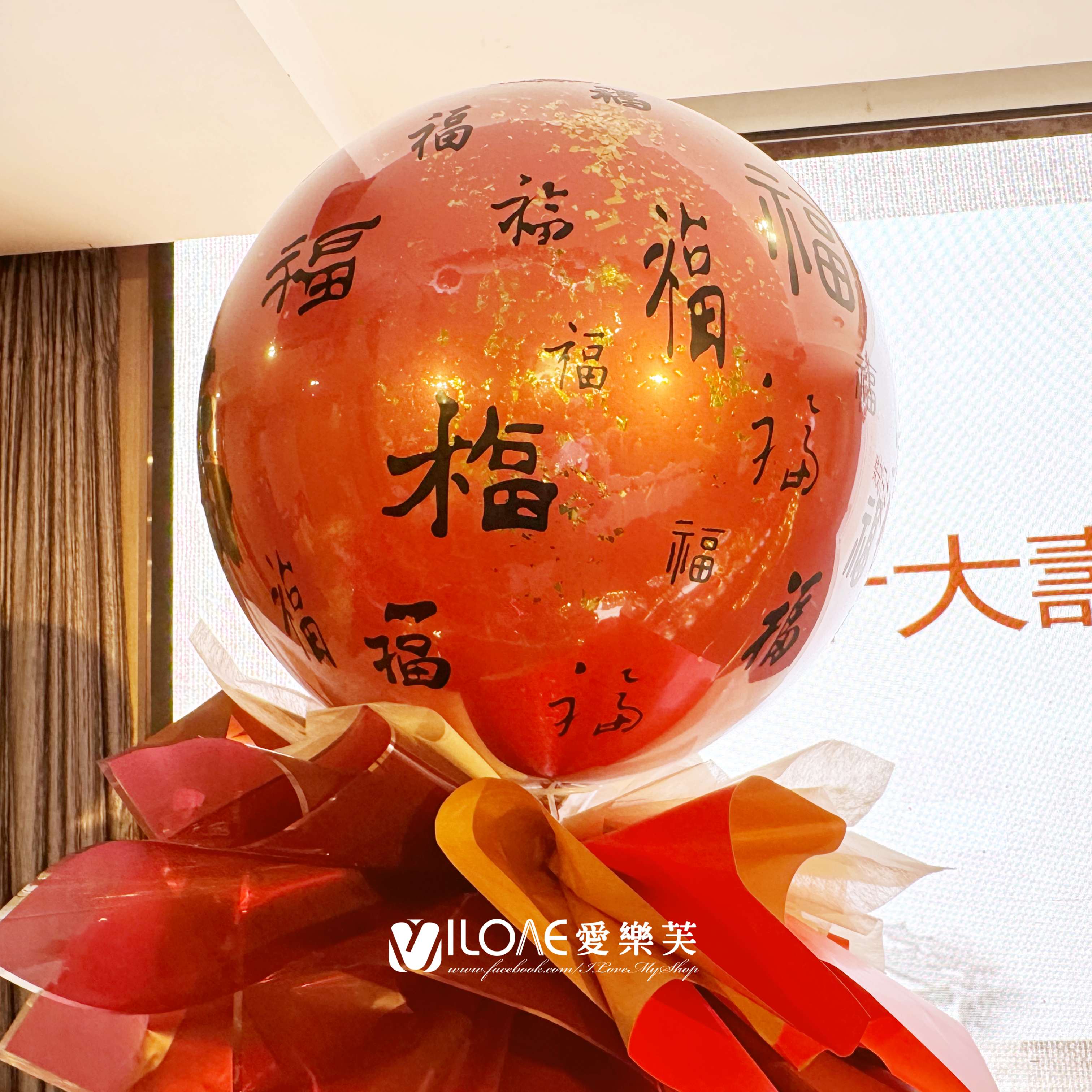 生日佈置<br><span style="font-size: 20px;">(鶴舞千秋)</span>:圖片 5