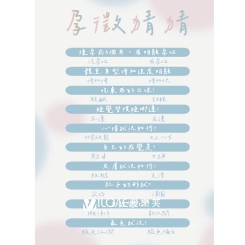 夢幻暈染款-100 孕徵猜猜版<br><span style="font-size: 20px;">(夢幻暈染款)</span>