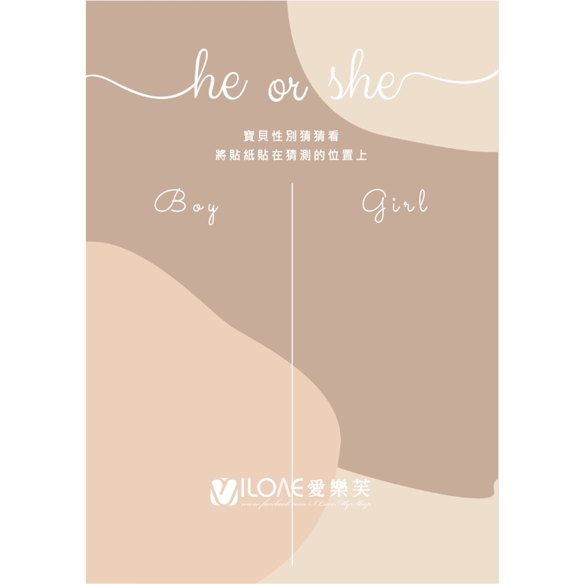 性別揭曉版<br><span style="font-size: 20px;">(奶茶款)</span>
