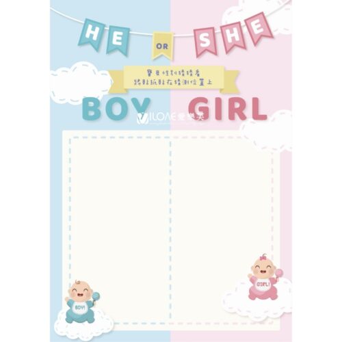 性別揭曉版<br><span style="font-size: 20px;">(可愛寶寶款)</span>