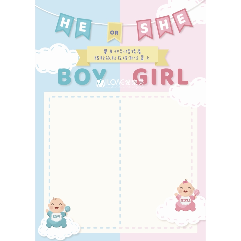 性別揭曉版<br><span style="font-size: 20px;">(可愛寶寶款)</span>