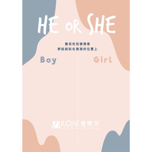 性別揭曉版<br><span style="font-size: 20px;">(莫蘭迪款)</span>