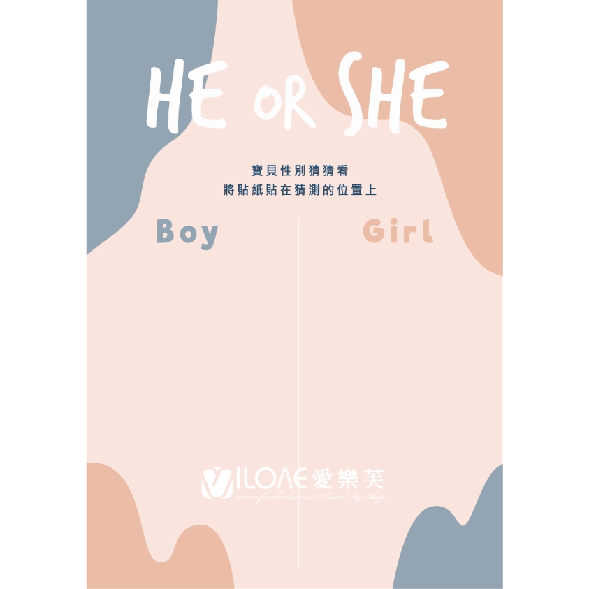性別揭曉版<br><span style="font-size: 20px;">(莫蘭迪款)</span>