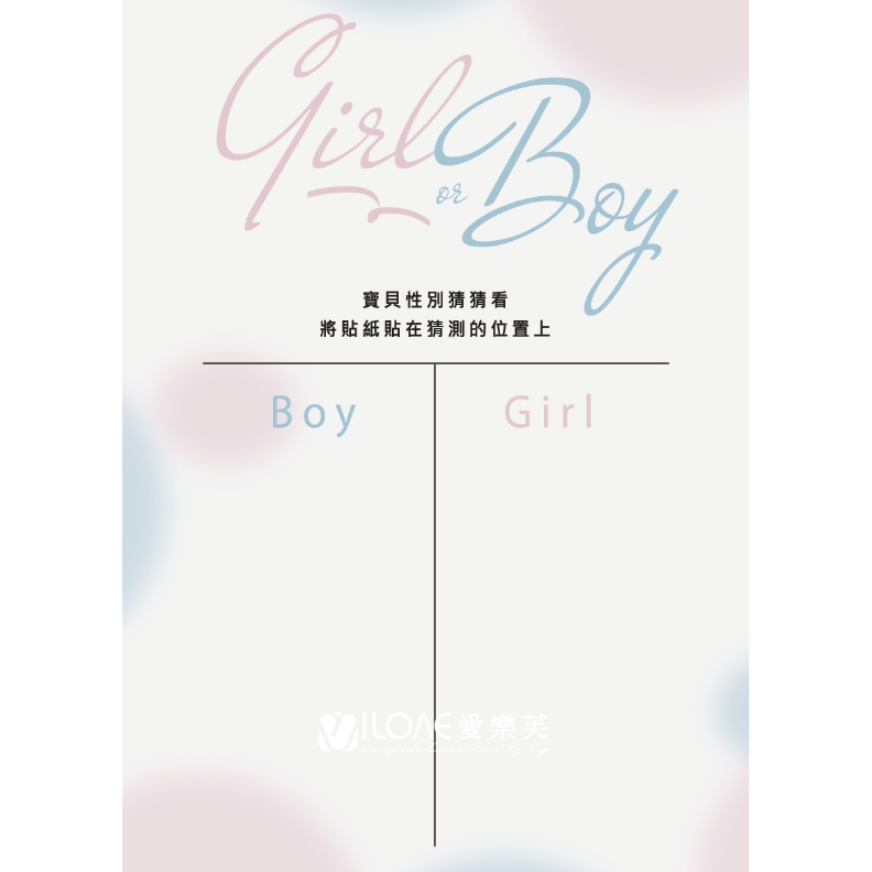 性別揭曉版<br><span style="font-size: 20px;">(點點款)</span>