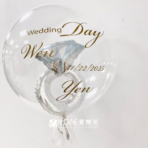 18吋波波球<br><span style="font-size: 20px;">(幸福 Wedding 雙環氣球)</span>