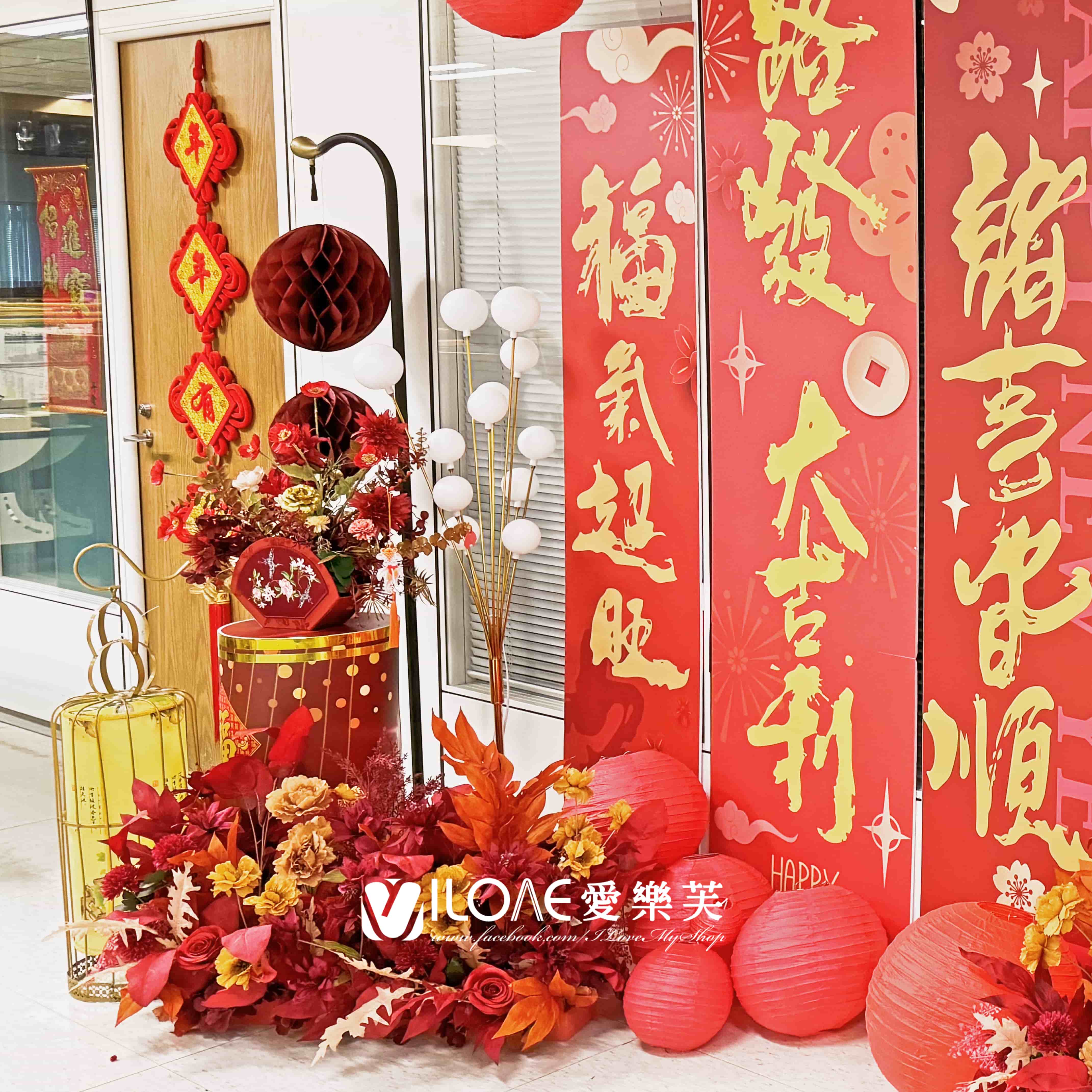 尾牙感恩餐會<br><span style="font-size: 20px;">(新歲紅運展)</span>:圖片 2