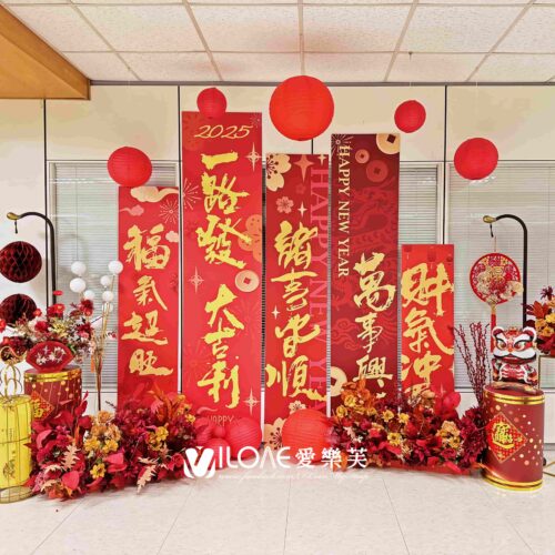 新歲紅運展 尾牙感恩餐會<br><span style="font-size: 20px;">(新歲紅運展)</span>