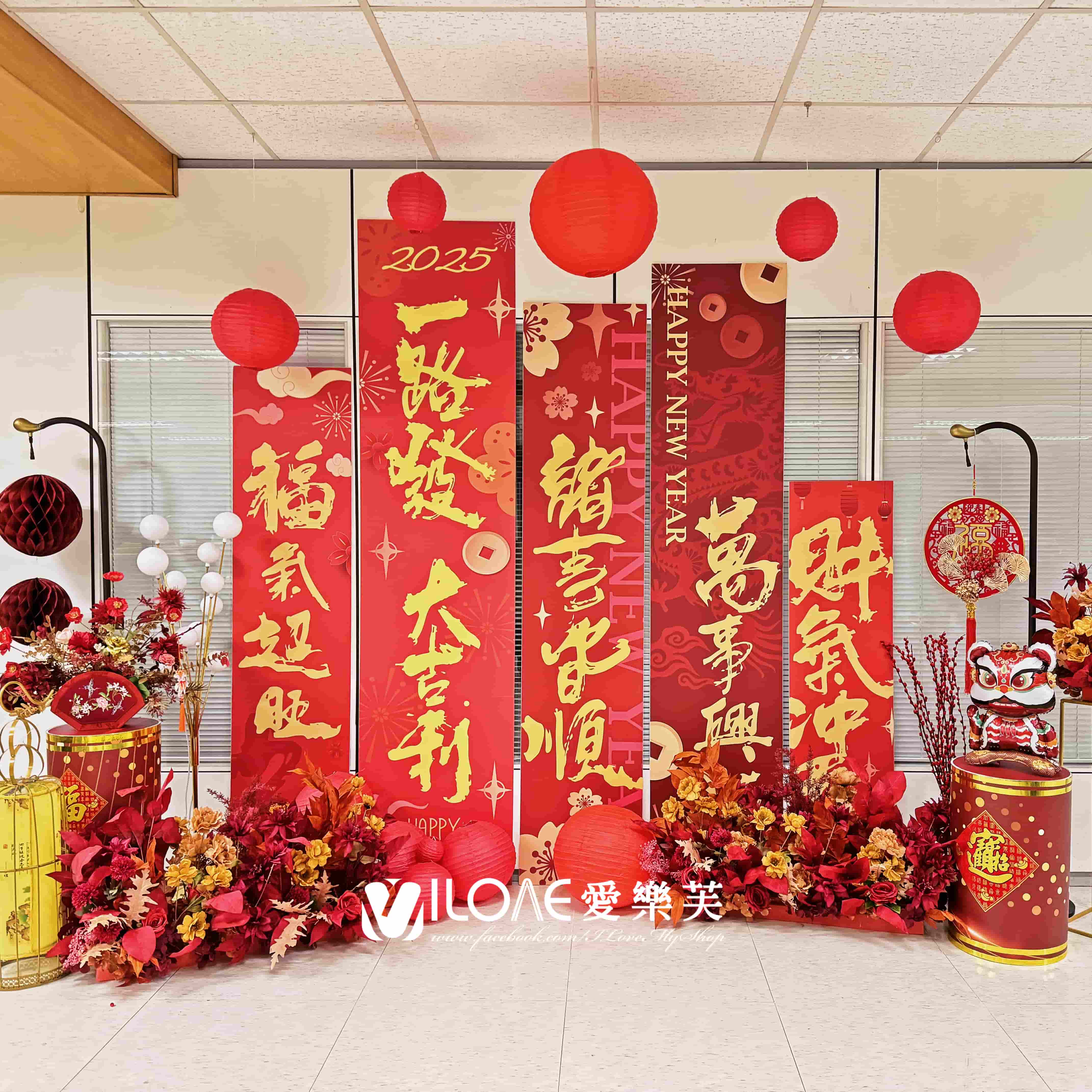 尾牙感恩餐會<br><span style="font-size: 20px;">(新歲紅運展)</span>