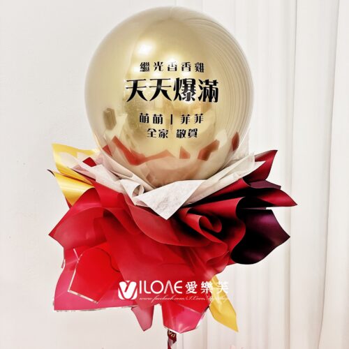 波波氣球柱<br><span style="font-size: 20px;">( 24吋 鴻運當頭1柱)</span>