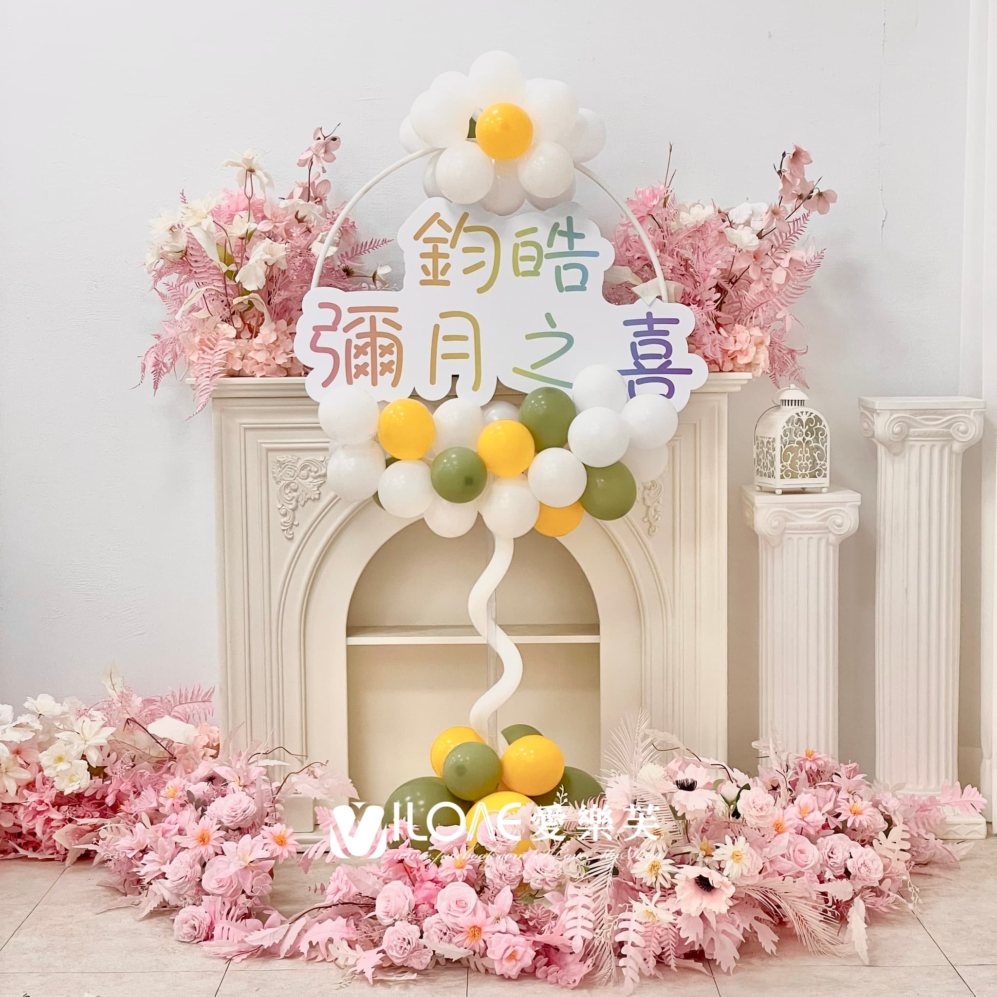 兒童彌月<br><span style="font-size: 20px;">(暖陽雛菊)</span>