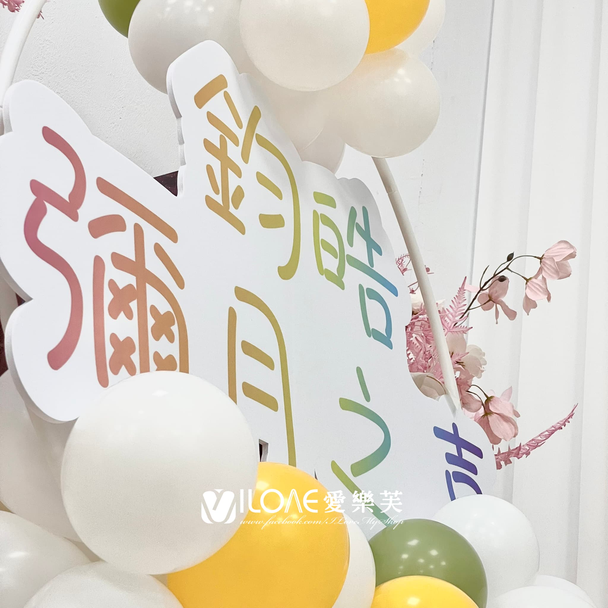 兒童彌月<br><span style="font-size: 20px;">(暖陽雛菊)</span>:圖片 3