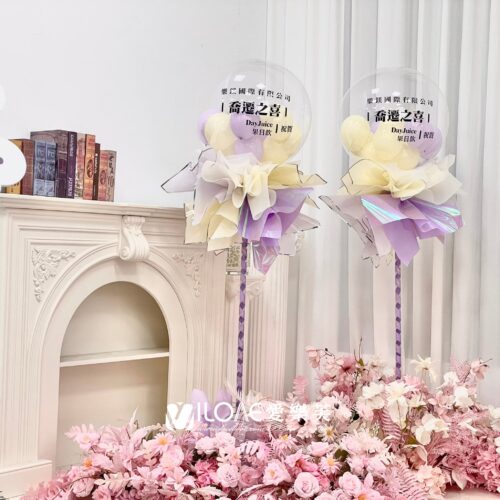 波波氣球柱<br><span style="font-size: 20px;">( 24吋 紫韻檸香1柱)</span>