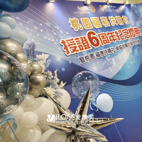 紀念慶典<br><span style="font-size: 20px;">(蔚藍榮耀)</span>