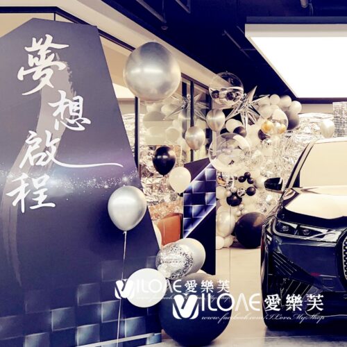 IMG_7911 交車佈置<br><span style="font-size: 20px;">(夢想啟程)</span>