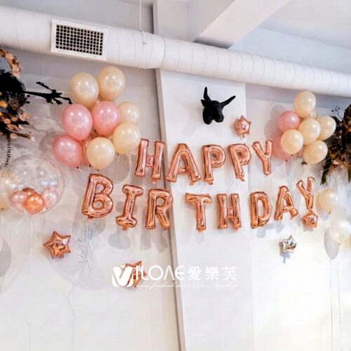 生日佈置<br><span style="font-size: 20px;">(湛粉金輝)</span>