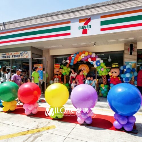 開幕爆破氣球<br><span style="font-size: 20px;">(30吋 彩色開幕 1組)</span>