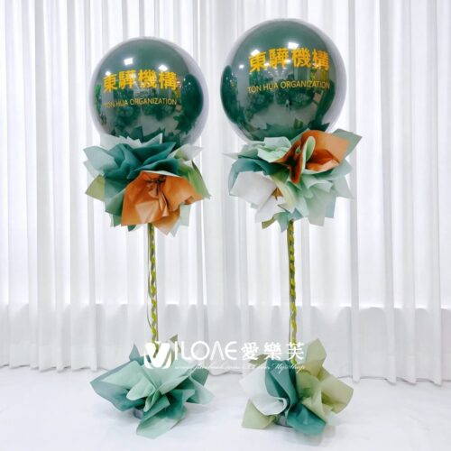 波波氣球柱<br><span style="font-size: 20px;">(24吋 沉穩綠款 1柱)</span>