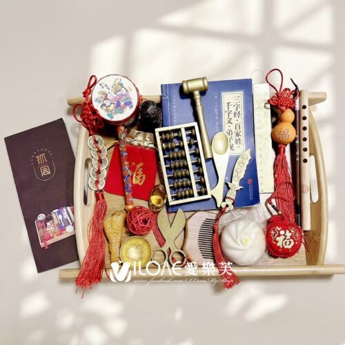 抓周道具單品<br><span style="font-size: 20px;">(古禮組)</span>