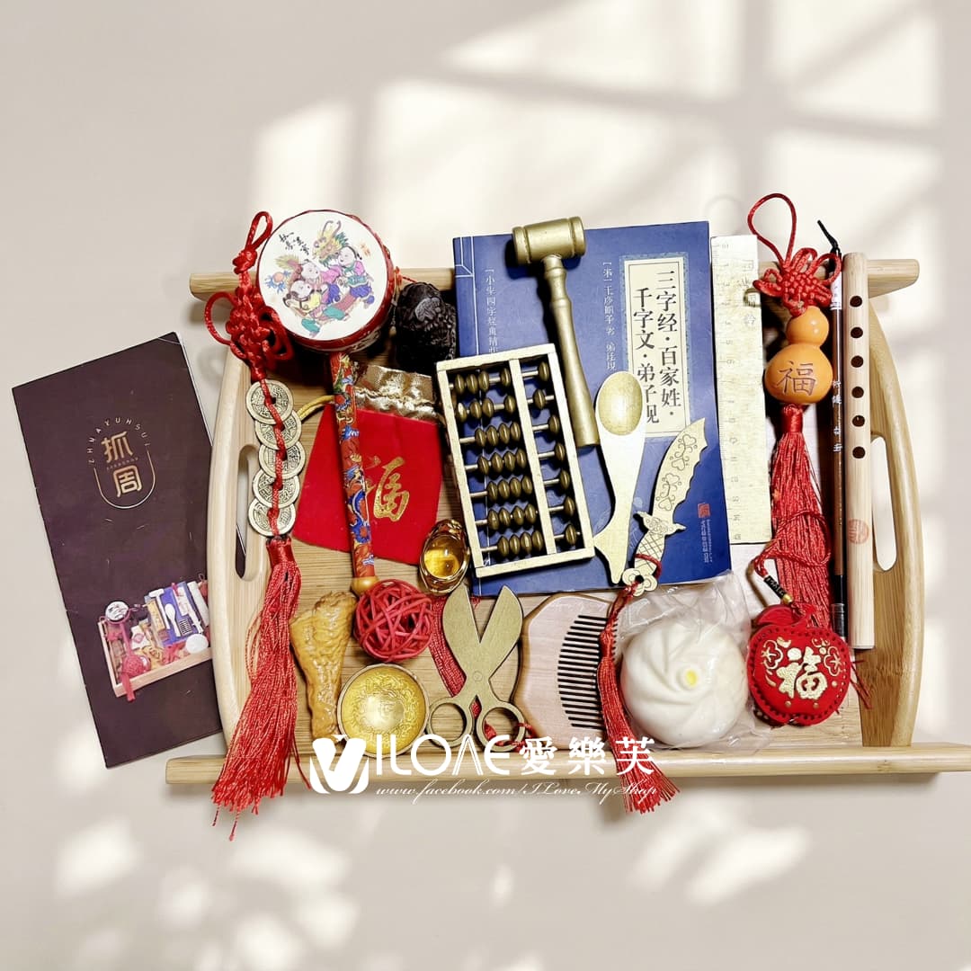 抓周道具單品<br><span style="font-size: 20px;">(古禮組)</span>