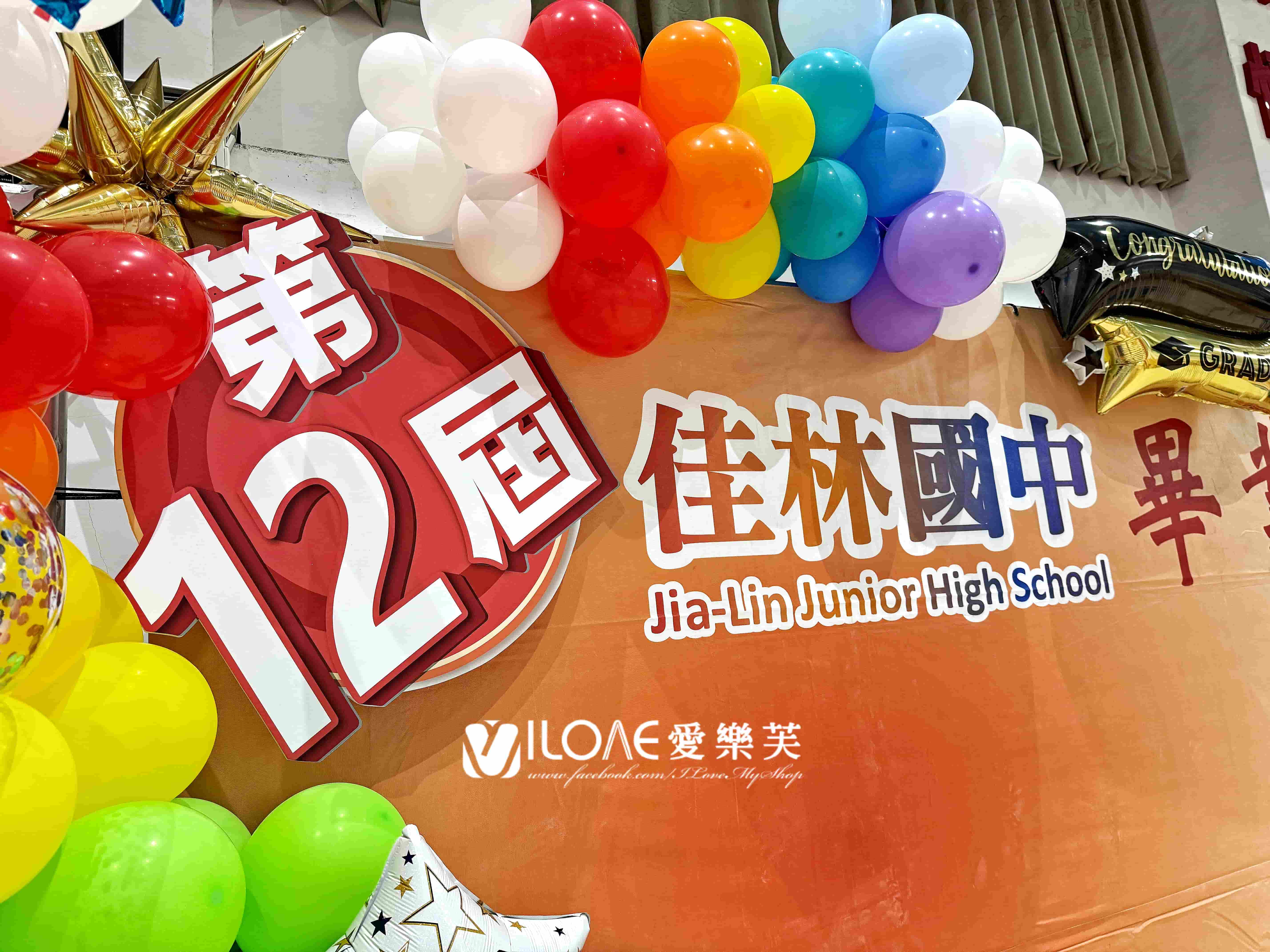 畢業典禮佈置<br><span style="font-size: 20px;">(璀璨前程)</span>:圖片 6