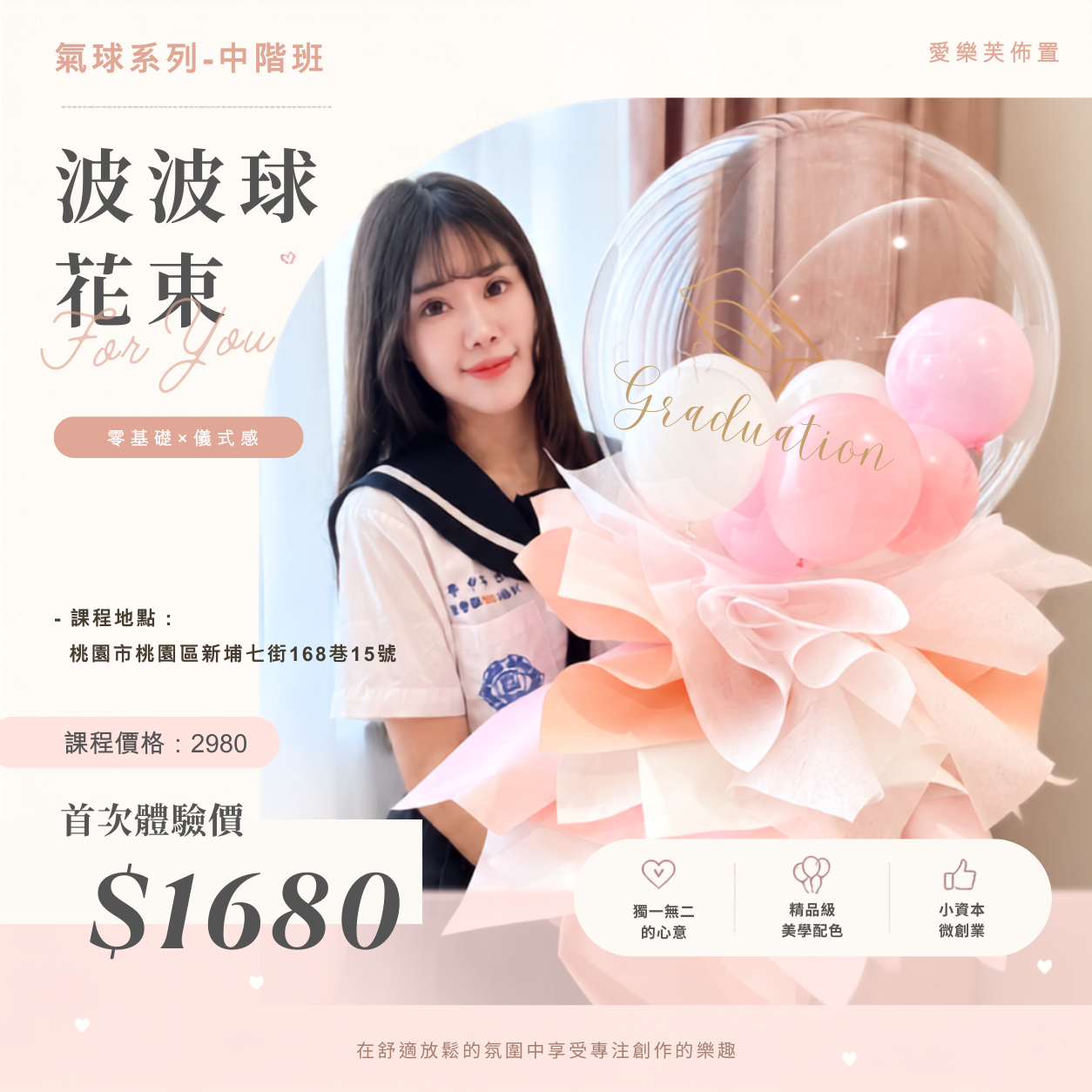 微型創業變現課程<br><span style="font-size: 15px;">(波波禮物盒/波波花束)</span>:圖片 2