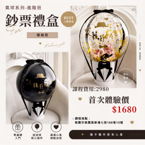 微型創業變現課程<br><span style="font-size: 18px;">(波波鈔票禮盒)</span>