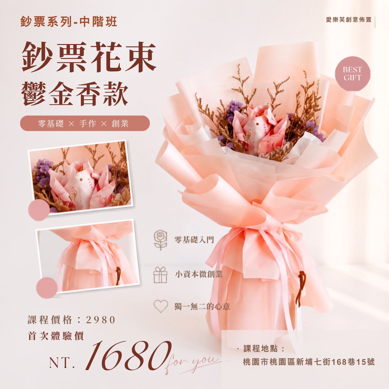 微型創業變現課程<br><span style="font-size: 15px;">(珍珠/鬱金香款)</span>:圖片 2